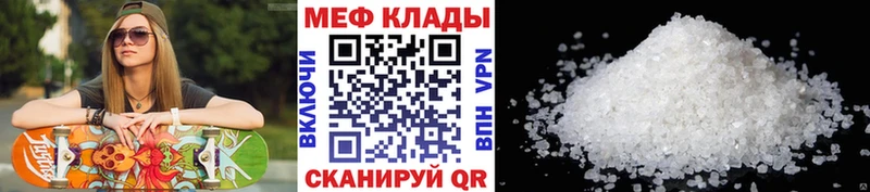 Купить  Новомичуринск  Меф мука 