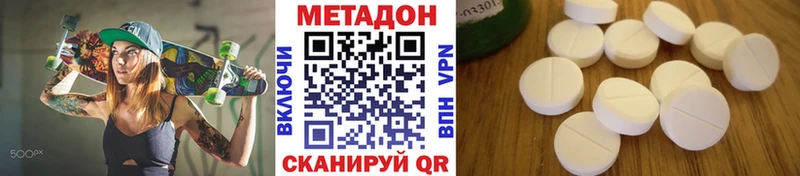 Купить закладки  Новомичуринск  МЕТАДОН methadone 