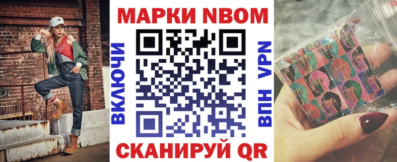 Купить закладки  Новомичуринск  Марки N-bome 1500мкг 