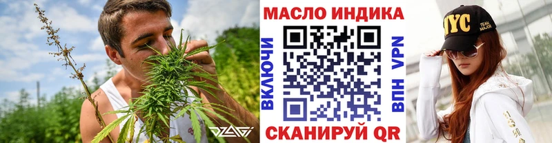 ТГК жижа  Купить закладки  Новомичуринск 